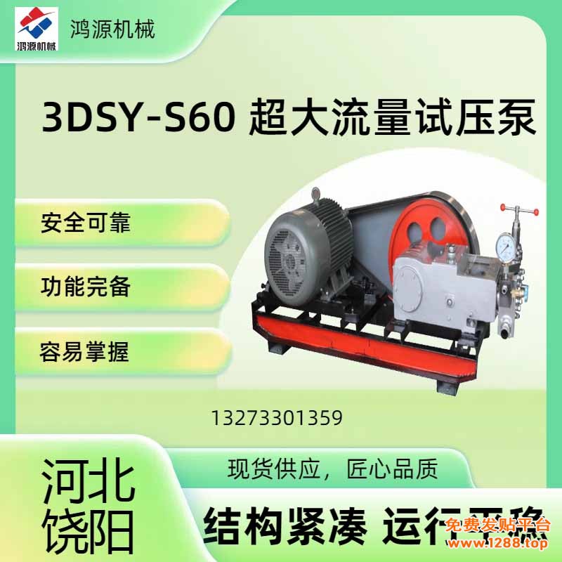 3DSYS60带手机号