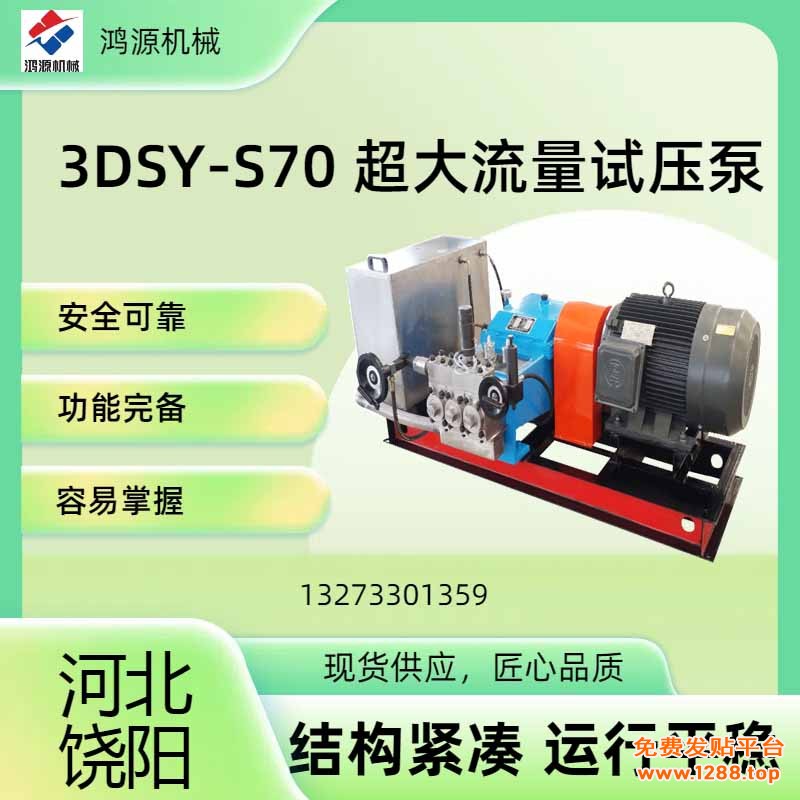 3DSYS70手机号