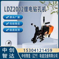 中创智造LDZ2002锂电钻孔机地铁器材