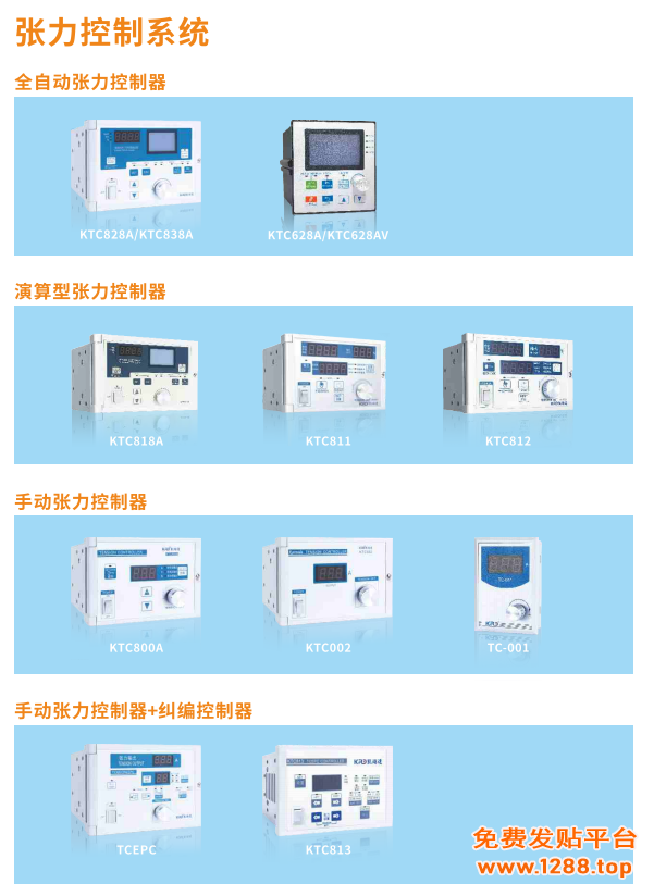 控制器