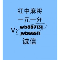 线上1元1分红中麻将群