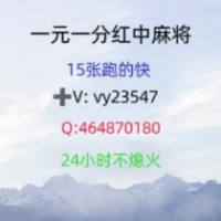 亮点一元一分红中无押金微信群小红书