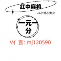 热搜一元一分红中麻将群2024已更新微信群