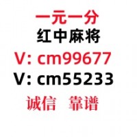 盘点一下24小时不熄火5毛一块广东红中麻将群