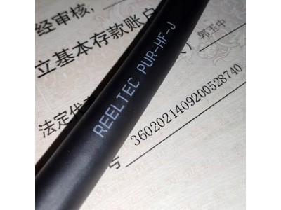 抓斗起升电缆/REELTEC PUR-HF-J 4G16+2