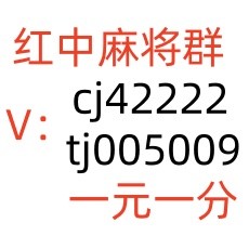 本地1块1分红中麻