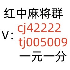 正规1元微信红中