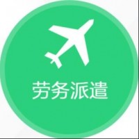 深圳劳务外包派遣