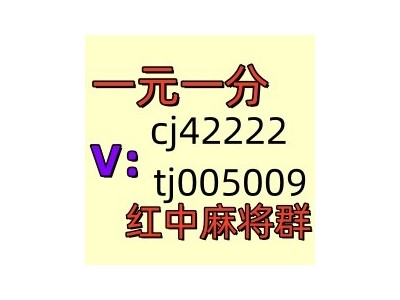 【欣喜】手机上玩的1元1分麻将群