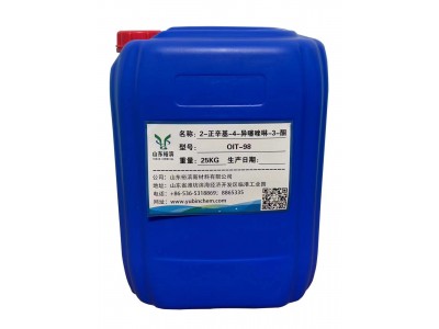 2-辛基-4-异噻唑啉-3-酮（OIT）厂家--山东潍坊裕滨