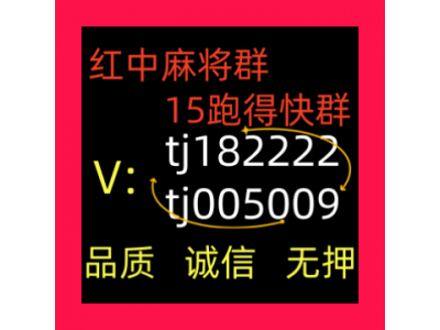 最新正规1块1分红中麻将微信群:春色