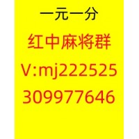 揭秘免押金2人广东红中麻将一元一分小麻将解心宽