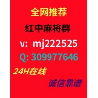 今日爆料一元一分广东红中麻将，跑得快，上下分模式#麻将技巧