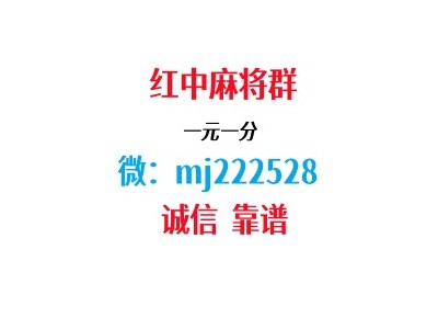 内部消息一元一分红中麻将15张跑得快群小麻将解心宽