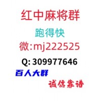 今日爆料上下分跑得快，一元一分广东红中麻将一分上下分模式