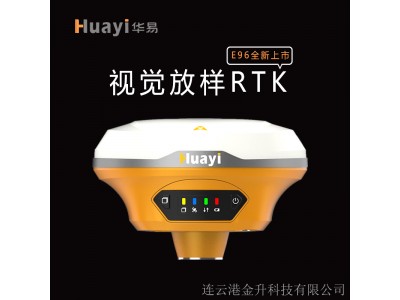 华测华易E96 RTK/GPS测量仪器