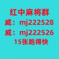 揭秘免押金一元一分广东红中麻将，跑得快上下分贴吧/微博