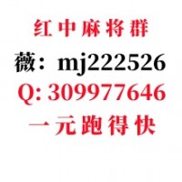 内部消息手机红中麻将一元一分信誉保证