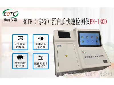 博特VM-63B高精度便携式测振仪