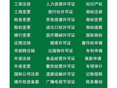 应当具备以下条件可以申请成都市成华区劳务派遣许可证