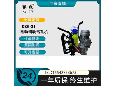 鞍铁DGZ-31电动钢轨钻孔机铁路机械附带哪些工具