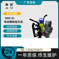 鞍铁DGZ-31电动钢轨钻孔机铁路机械附带哪些工具