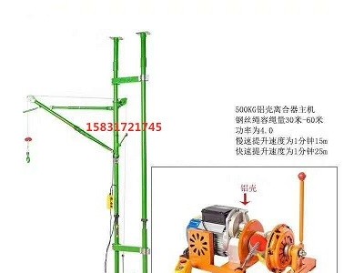 联鑫小吊机便携式小型吊机家用阳台小型吊运机楼房装修吊运机图2