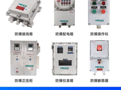 300*400防爆配电箱 ExdIICT4不锈钢防爆控制箱图2