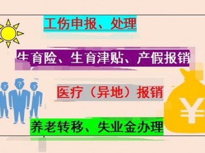 江门一个月社保多少钱，代理江门人事外包，江门劳务派遣人力公司图1