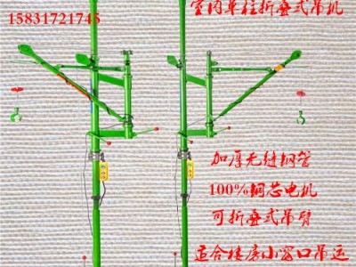 便携式吊运机室内双柱小型吊运机楼房快速砂石料小型吊机窗口吊机图1