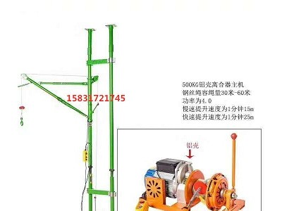 便携式小型吊运机楼房装修大小窗口吊运机家用阳台吊机家用小吊机图1