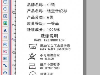 中琅布标打印软件 珠宝标签制作 商品标签打印图1