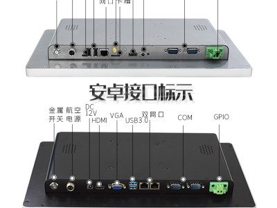 15.6寸电容触摸工控一体机壁挂桌面式工业平板电脑图2