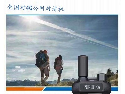 供应普瑞克P2 5000公里免费对讲机图1