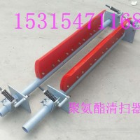 P-1000合金橡胶清扫器 国龙清扫器