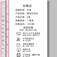 中琅吊牌标签打印软件 溯源二维码制作 珠宝标签打印