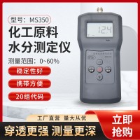 陕西插针式土壤水分快速测定仪MS350  有机肥粪便水分测量仪