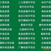 一下解决关注点成都市温江区核发劳务派遣许可证