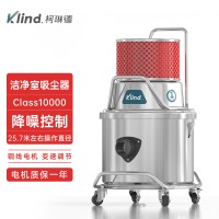 激光打标烟尘颗粒清洁用万级洁净室吸尘器GS-1220W