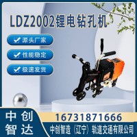 中创智造LDZ2002锂电钻孔机高铁器材