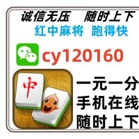 终于来了一元一分红中麻将群系统最新版