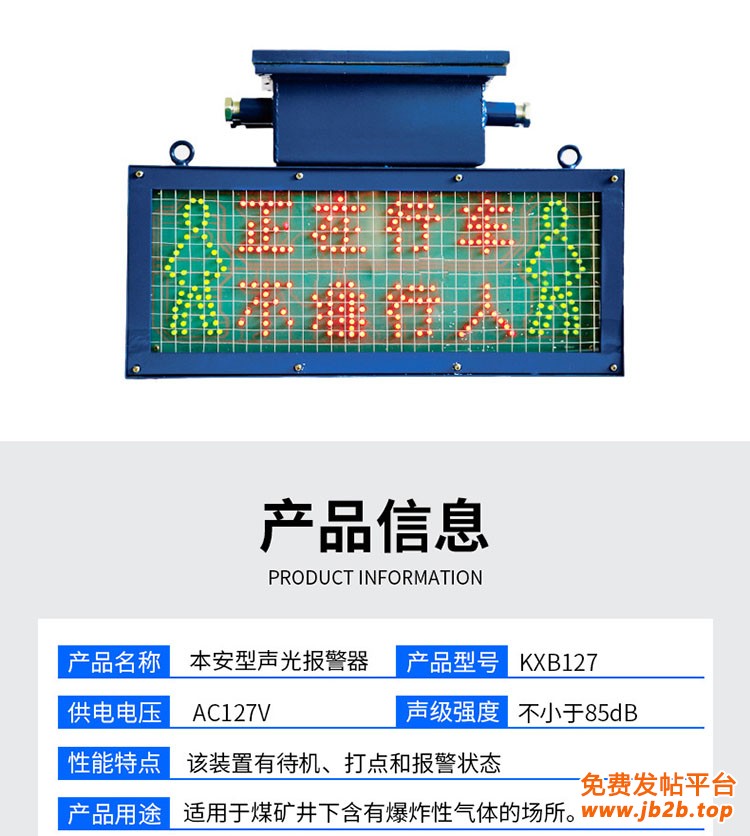 报警器1