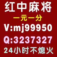 一分钟了解广东红中赖子一元一分麻将群江湖特价批发