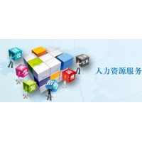 深圳企业社保托管，人事服务外包深圳五险一金代理