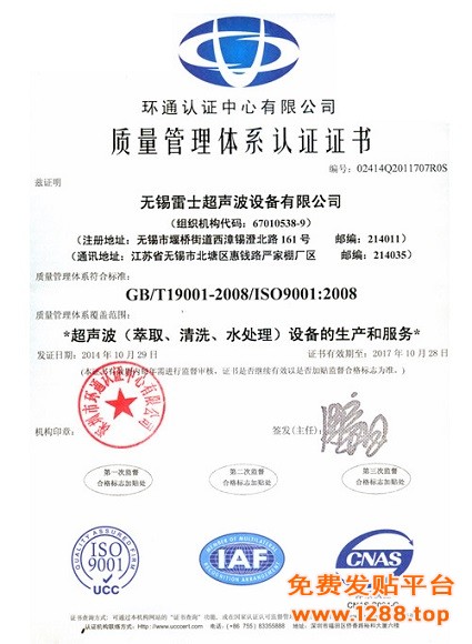 ISO9001质量体系认证