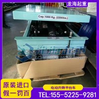 龙升LMN-B80电动移动式升降平台双剪载重800kg