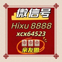 今日推荐24小时正规一元红中麻将俱乐部-百度一下