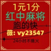 （3秒通知）真人麻将群一元一分(小红书)