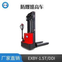 英鹏1.5吨防爆铅酸电动堆高车EXBY-1.5T/DDI