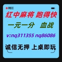 (今日推荐)一元一分广东红中麻将全天不熄火